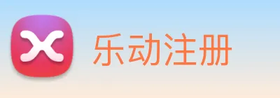乐动注册 logo